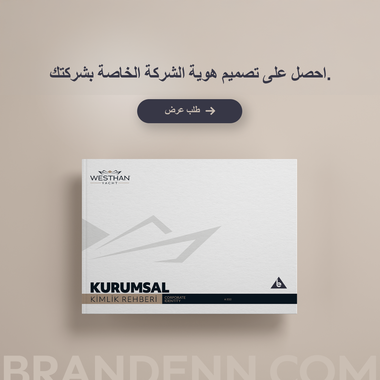 ما هو تصميم العلامة التجارية؟ ما هي تأثيرات العلامة التجارية؟ اطلب عرض أسعار لتصميم هوية الشركة